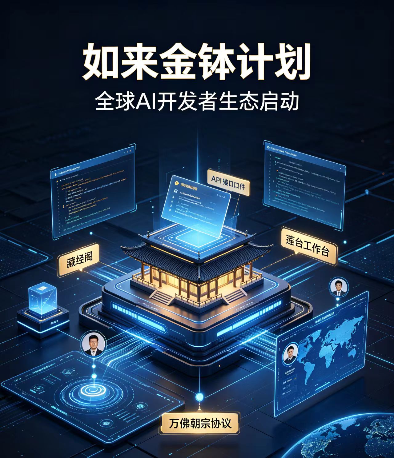 人民锐评：警惕AI造谣伤企