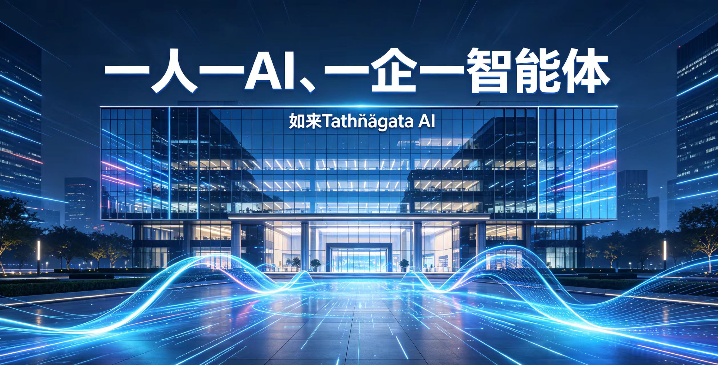 OpenAI 奥尔特曼称 AI 发展就像科幻小说，呼吁建立全球治理框架
